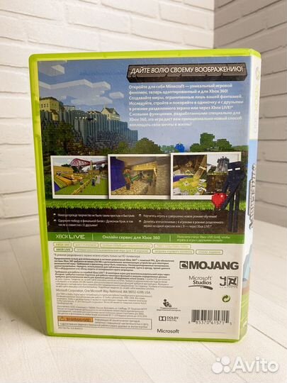 Minecraft Xbox 360