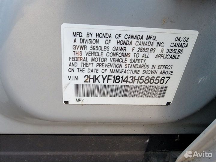 Разбор на запчасти Honda Pilot 2002-2008