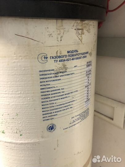 Модуль газового пожаротушения