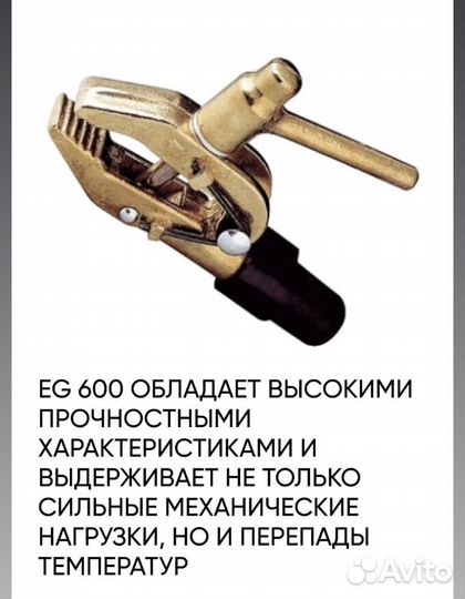 Клемма заземления Esab 600A