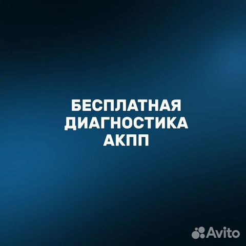 Диагностика автомобиля в тольятти