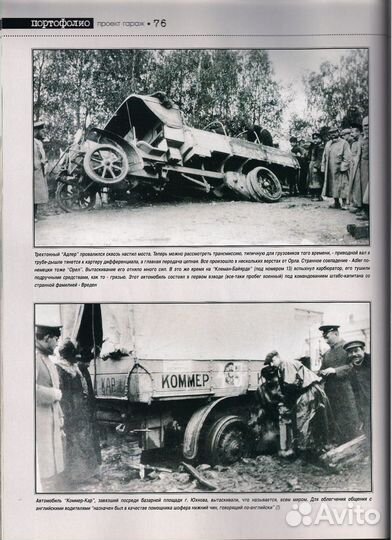 Журналы «Проект гараж» Россия