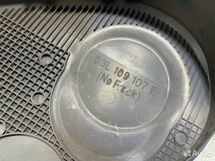 Б/У Кожух ремня грм VAG#010