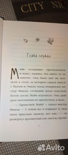 Книги холли вебб