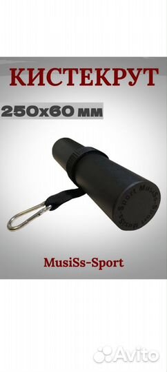 Тренажёр для кистей и предплечий