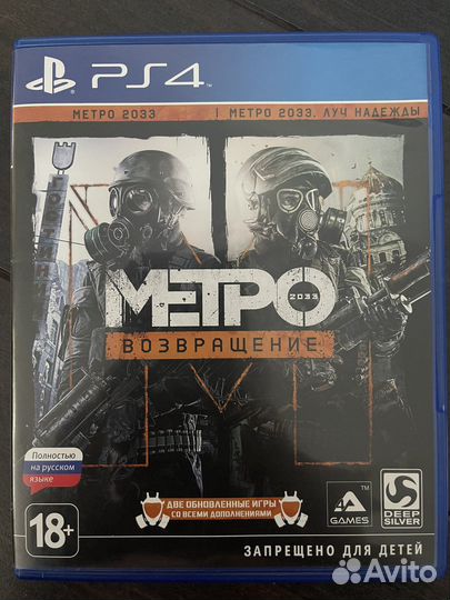 Метро Возвращение ps4