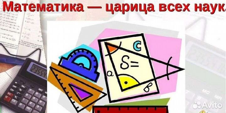 Репетитор по математике