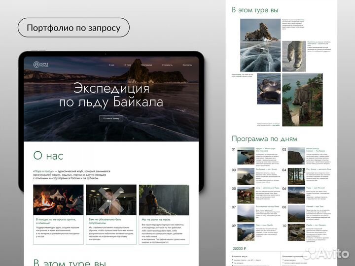 Веб дизайнер (UX/UI), дизайн сайтов и приложений