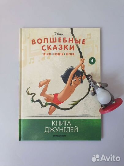 Волшебные сказки дисней deagostini