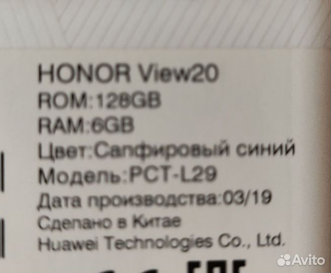 HONOR View 20, 6/128 ГБ