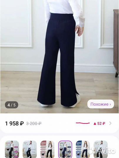 Брюки для девочки школьные широкие