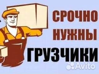 Грузчики /разнорабочие на винзавод вахта