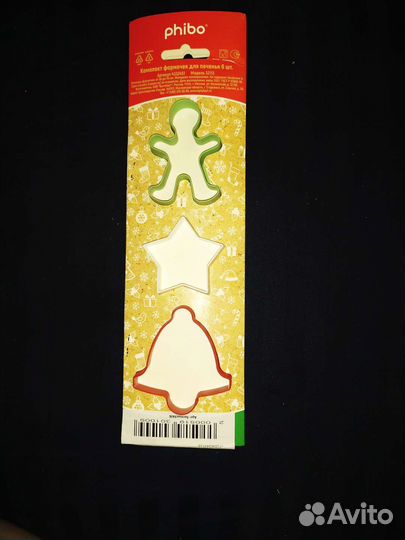 Набор формочек для печенья в ассортименте