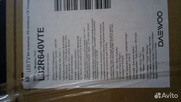 Телевизор ЖК бу