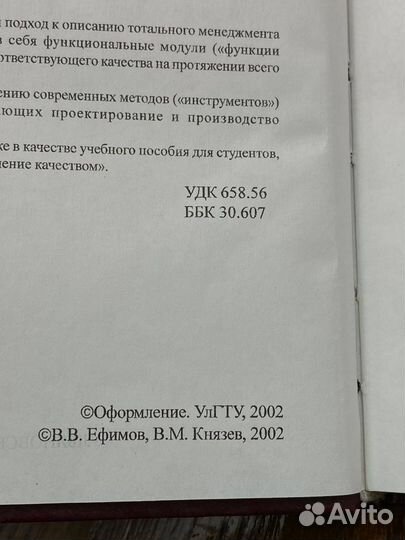 Спираль качества