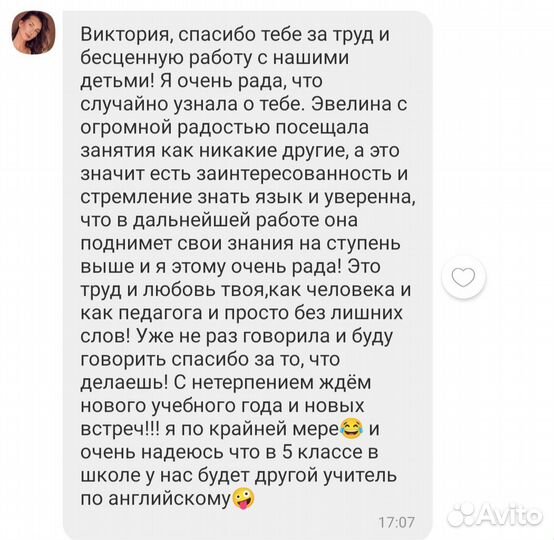 Репетитор по английскому языку