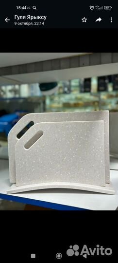 Доска для нарезки