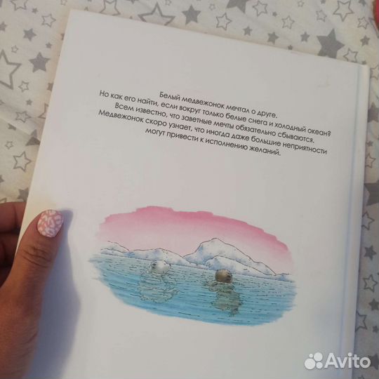 Детские книги в твёрдом переплёте, 2 шт