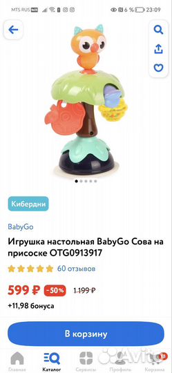 Развивающие игрушки на присоске