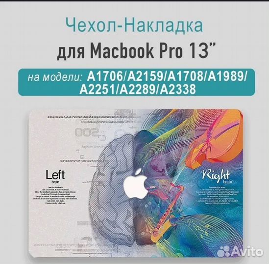Чехол накладка для macbook