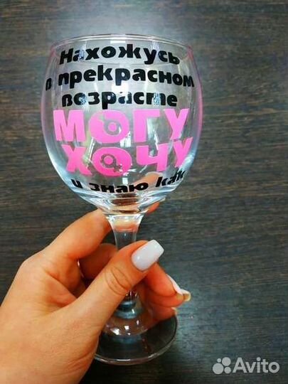 Бокалы с надписью