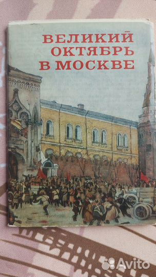 Набор открыток СССР