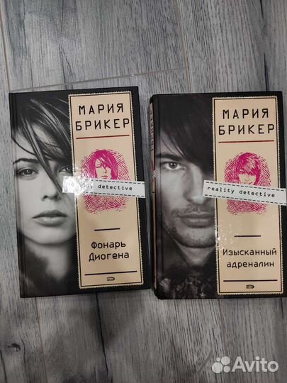 Книги М. Брикер