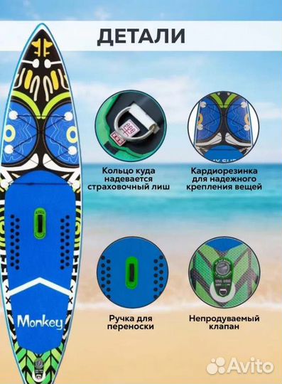 Сап борд Funwater Monkey