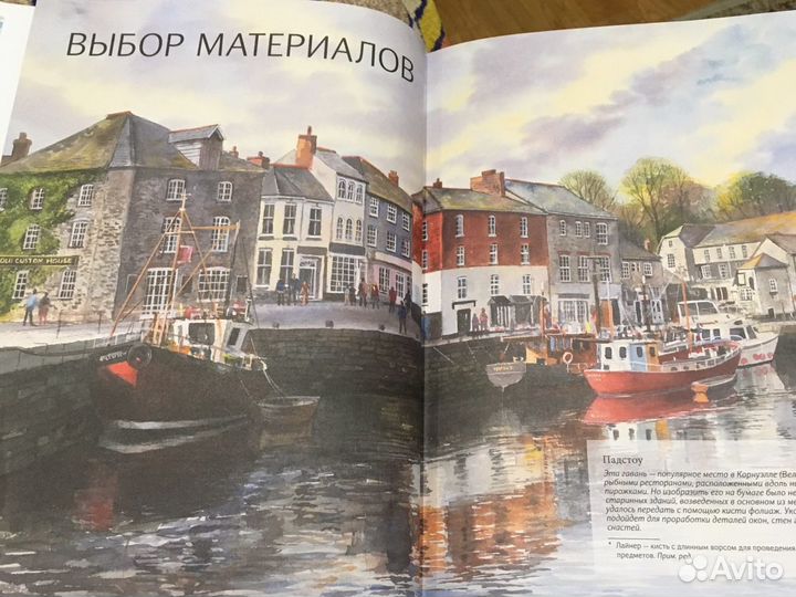 Акварельные пейзажи Терри Харисон