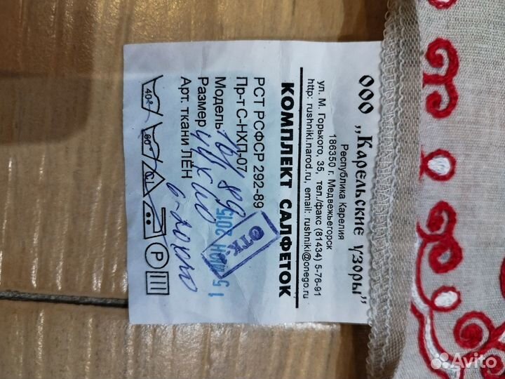 Комплект салфеток лен