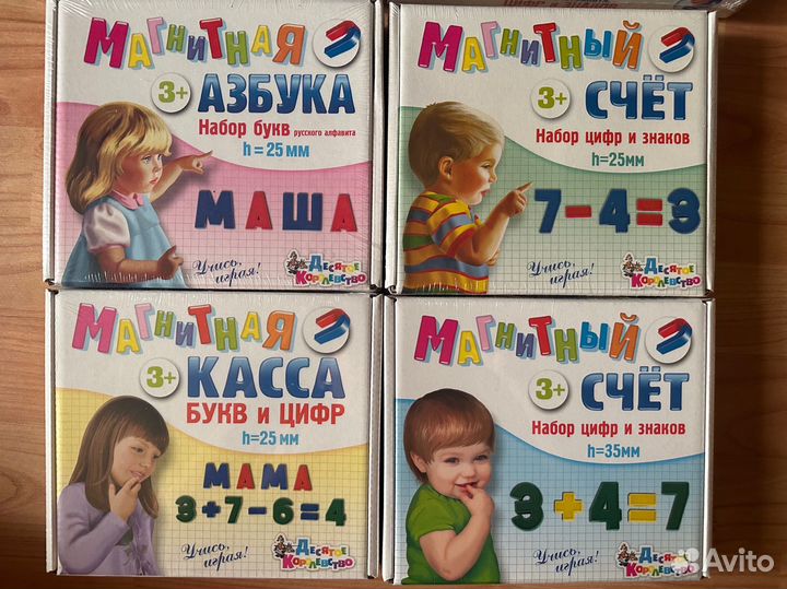 Магнитная касса, магнитная азбука