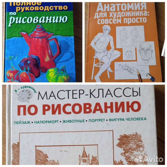 Пособия по рисунку и живописи