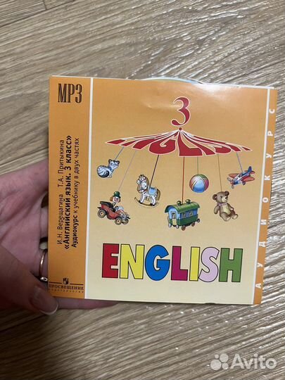 Диск английский Верещагина