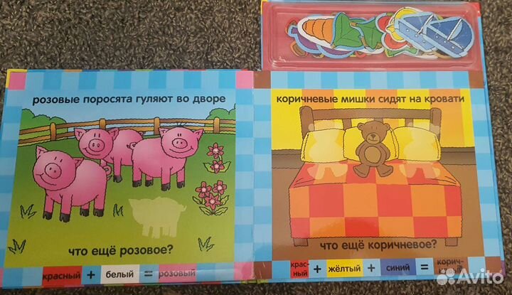 Магнитная книга-игра 