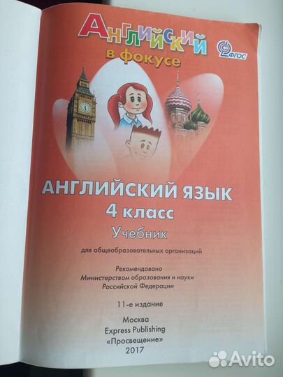 Учебник по английскому за 5 класс + раб. тет