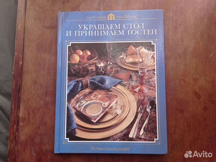 Книги как красиво украсить стол и принять гостей