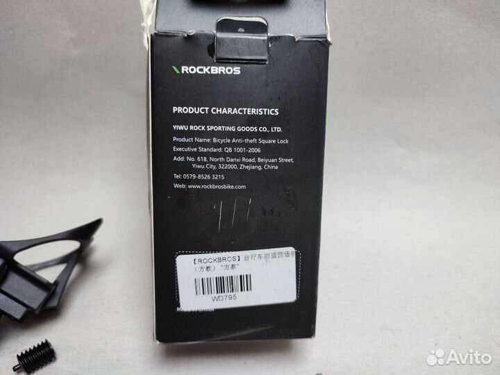 Новый противоугонный вело замок rockbros WD795