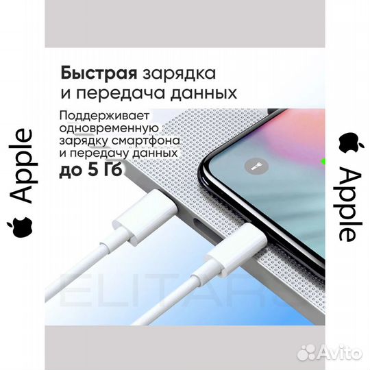 Кабель зарядки iPhone USB type-C Lightning 1 метр