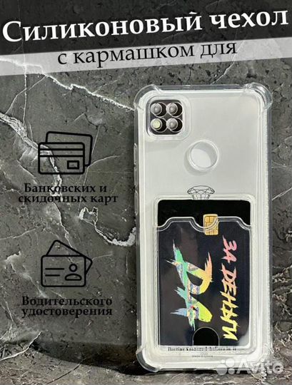 Чехол на Xiaomi Redmi 10A