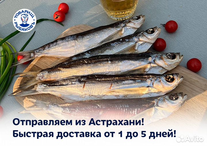 Чехонь вяленая