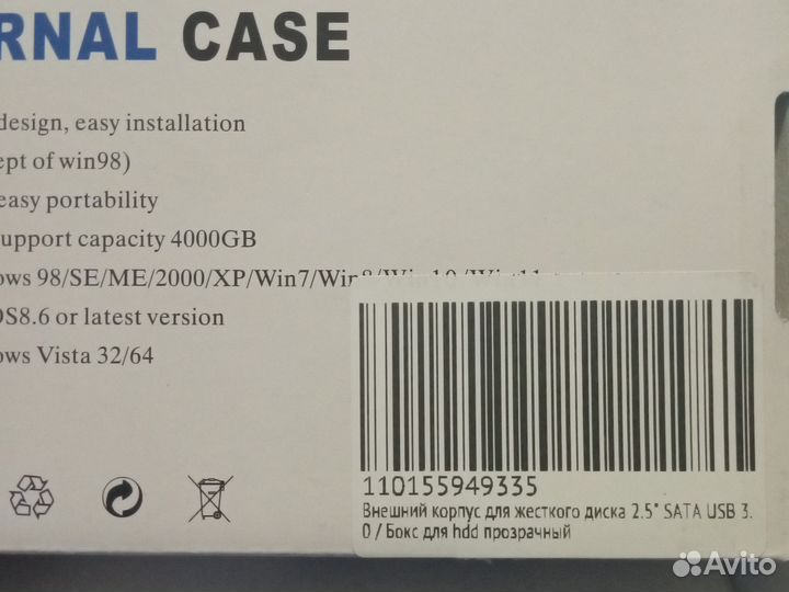 Внешний Бокс для hdd/SSD 2,5 USB 3.0