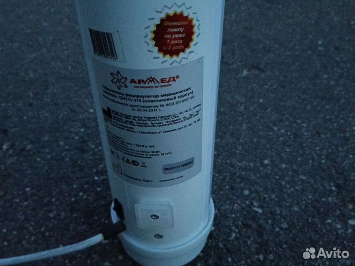 Облучатель рециркулятор армед