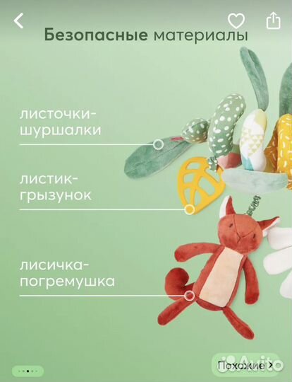 Игрушка подвесная happy baby