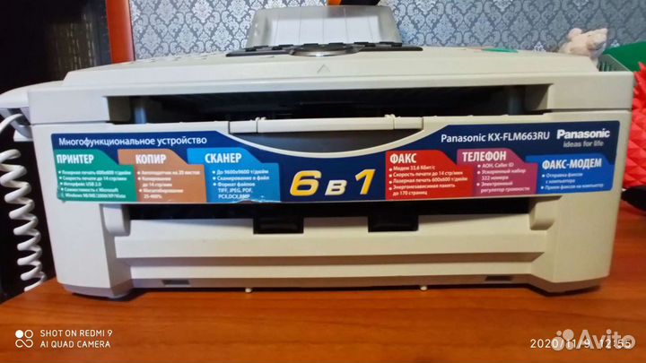 Мфу Panasonic KX-FLM663
