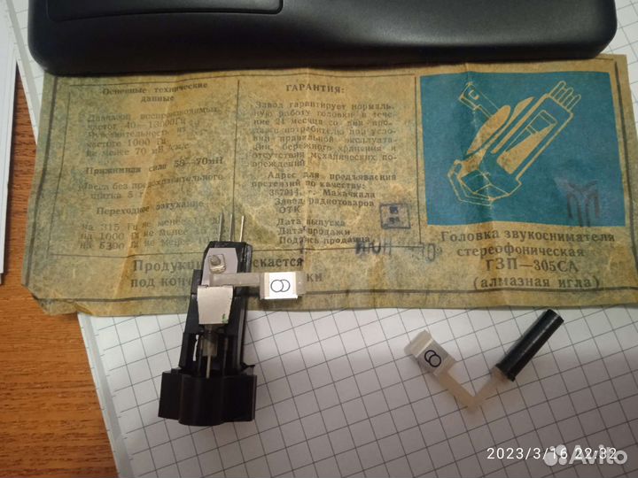 Радиоаппаратура