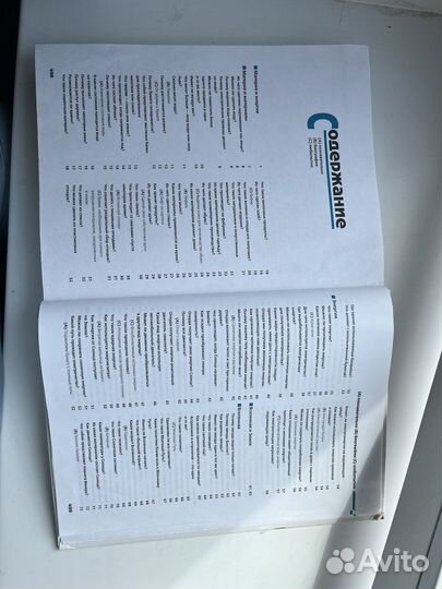 Энциклопедия