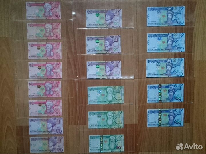 Туркменистан (Туркмения). Полная коллекция банкнот