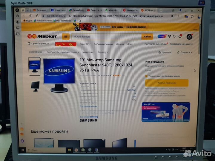 Монитор Samsung SyncMaster 940T