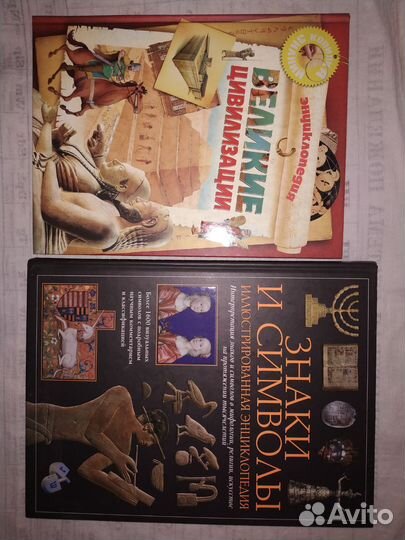 Энциклопедии