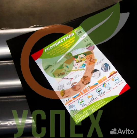 Укрывной материал для теплиц